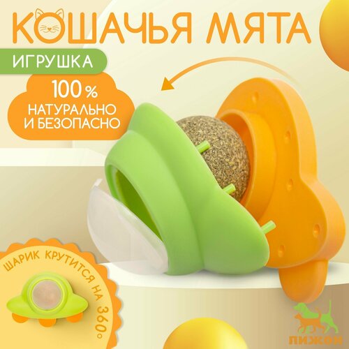 Игрушка для кошек с кошачьей мятой "НЛО", 6 см