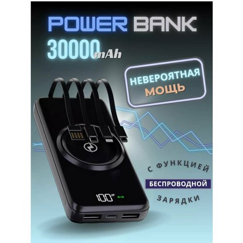 Внешний аккумулятор для телефона 30 000 мАч Power bank портативный аккумулятор 190000₽