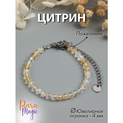 фото Браслет paramagic, цитрин, 1 шт., размер 20 см, размер l, желтый/белый