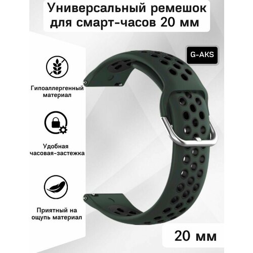 Силиконовый ремешок 20 мм для часов Xiaomi AMAZFIT BipGTSGTR SAMSUNG Galaxy Watch ActiveGearClassic GARMIN VivomoveForerunner HUAWEI HONOR и остальных моделей с шириной крепления 20мм 69000₽