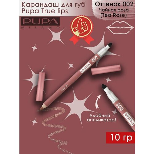 Pupa / Карандаш для губ TRUE LIPS Tea Rose Чайная Роза тон 002 + аппликатор 1,2 гр