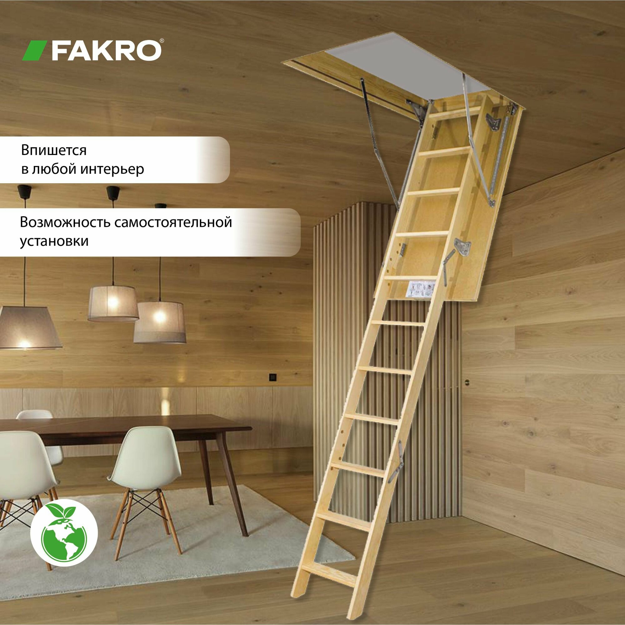 Чердачная лестница утеплённая FAKRO LWS 60*120*300 - фотография № 3