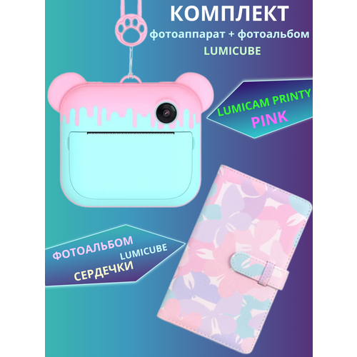 Комбо: Фотоаппарат моментальной печати LUMICAM PRINTY DK04 pink + Альбом для фотографий - Бабочки