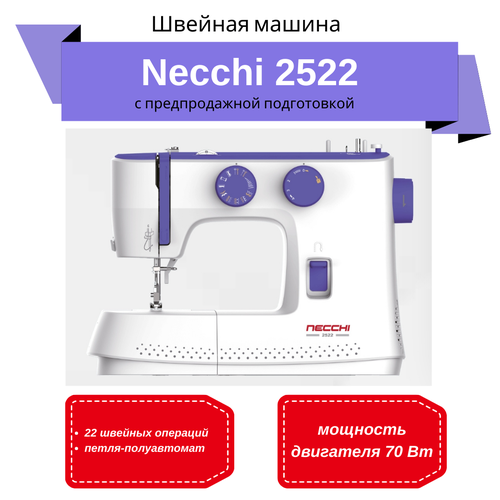 Швейная машина Necchi 2522