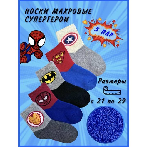 Носки размер 3-6 года, красный, черный носки детские махровые хаги ваги для мальчиков набор 5 пар размер 15 5 19см