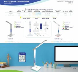 Светодиодный настольный светильник с RGB подсветкой 1 шт. GTL-022-60-220 черный на прищепке