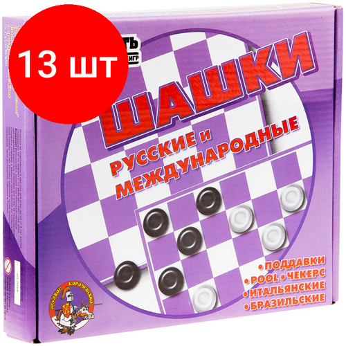 Комплект 13 шт, Шашки Десятое королевство Русские и международные, пластиковые, малые, картонная коробка игра шашки нарды малые десятое королевство 00104