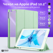 Чехол-обложка для Apple iPad 7/iPad 8/iPad 9 10.2" (зеленый)/Чехол для стилуса Apple Pencil/ Чехол с подставкой/Обложка Smart Cover iPad 10.2