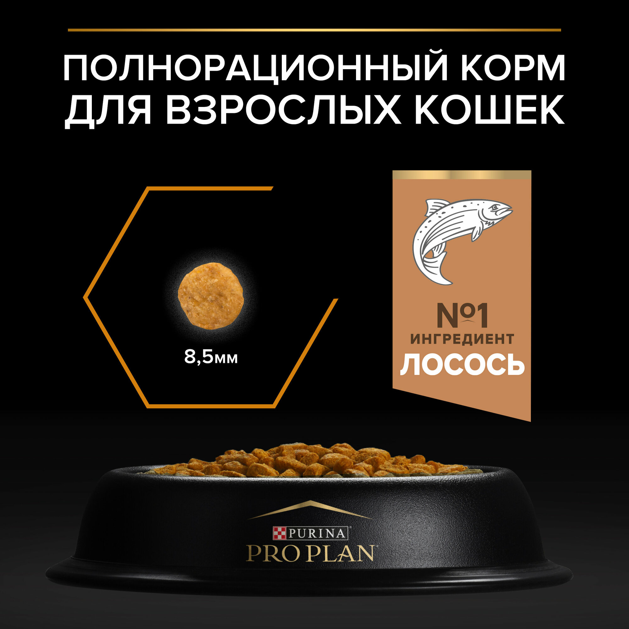 Сухой корм Purina Pro Plan Elegant для кошек, для поддержания красоты шерсти и здоровья кожи, с лососем, 1.5кг Purina ProPlan - фото №14