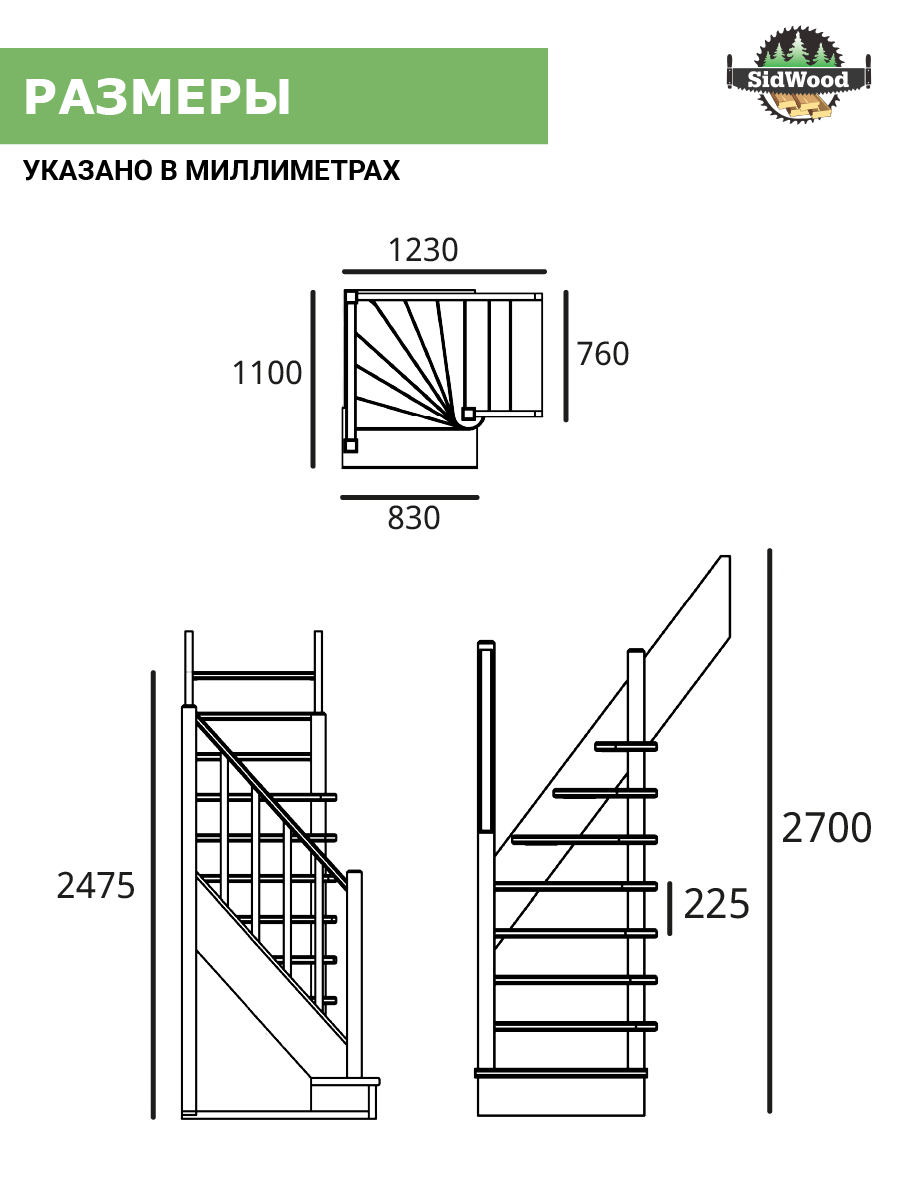 Универсальная межэтажная модульная лестница ЛЕС-91
