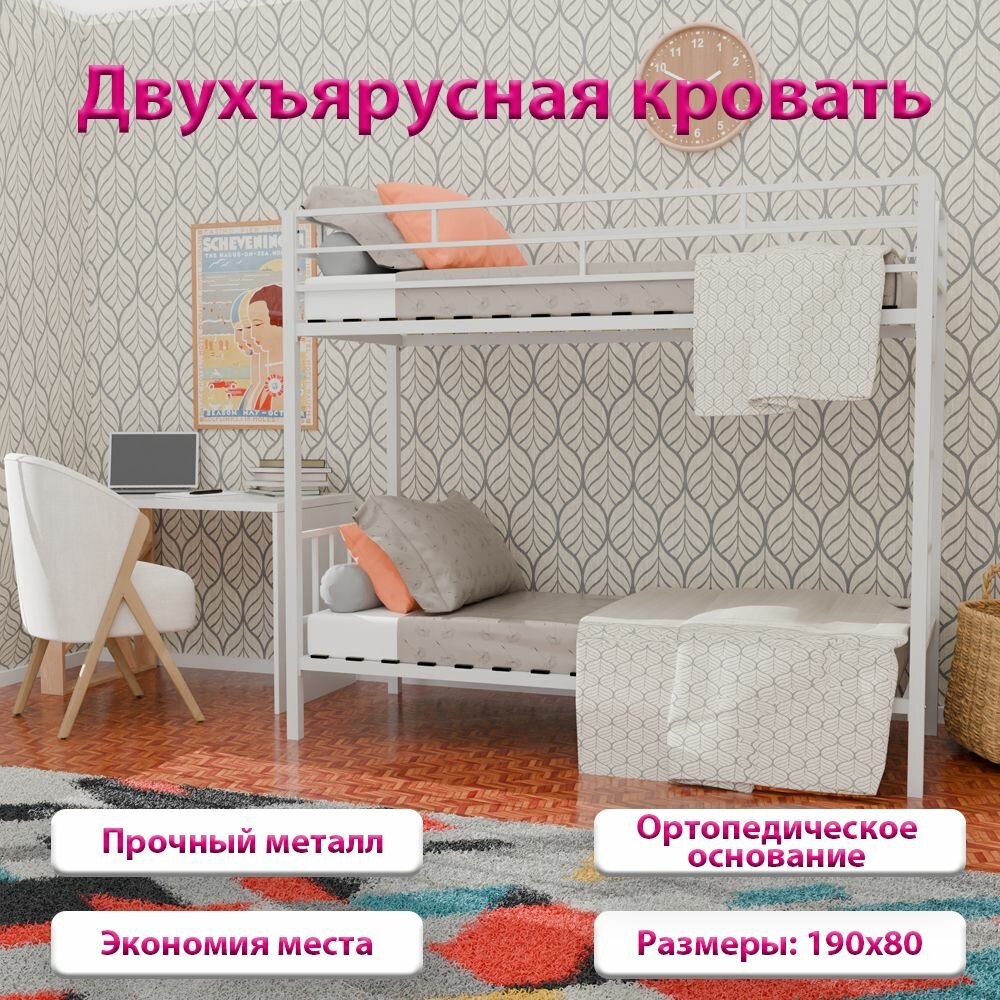 фото Кровать двухъярусная детская "Тоши 2", кровать подростковая, слоновая кость, металл