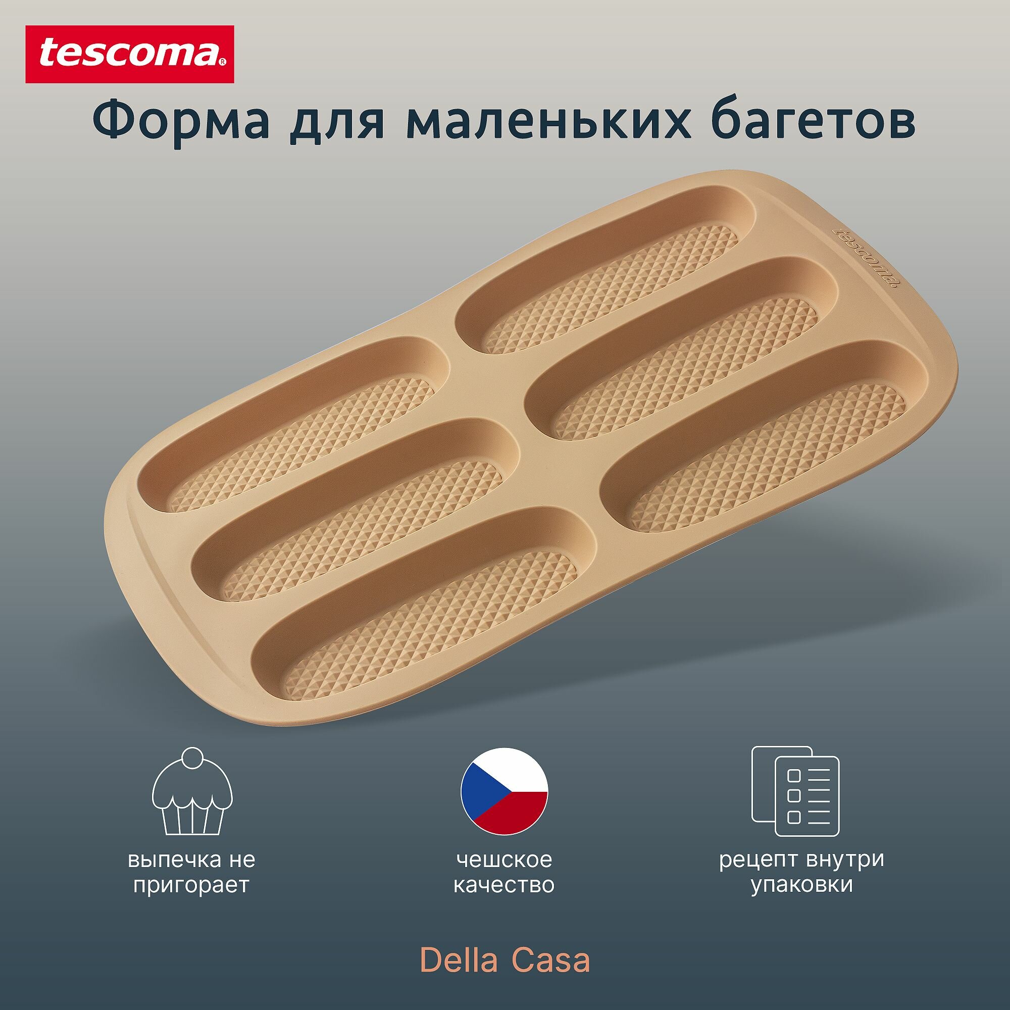 Форма универсальная Tescoma 629510, 34.5х21.5 см