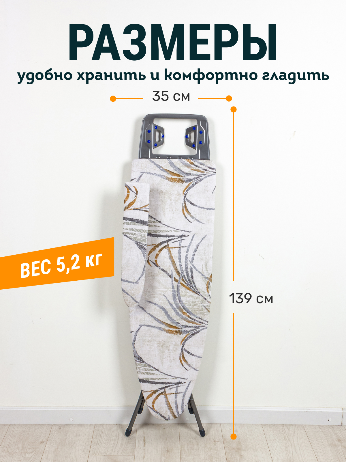 Гладильная доска Bell classy 2 в ассортименте 112x34,5 cм — фото 1