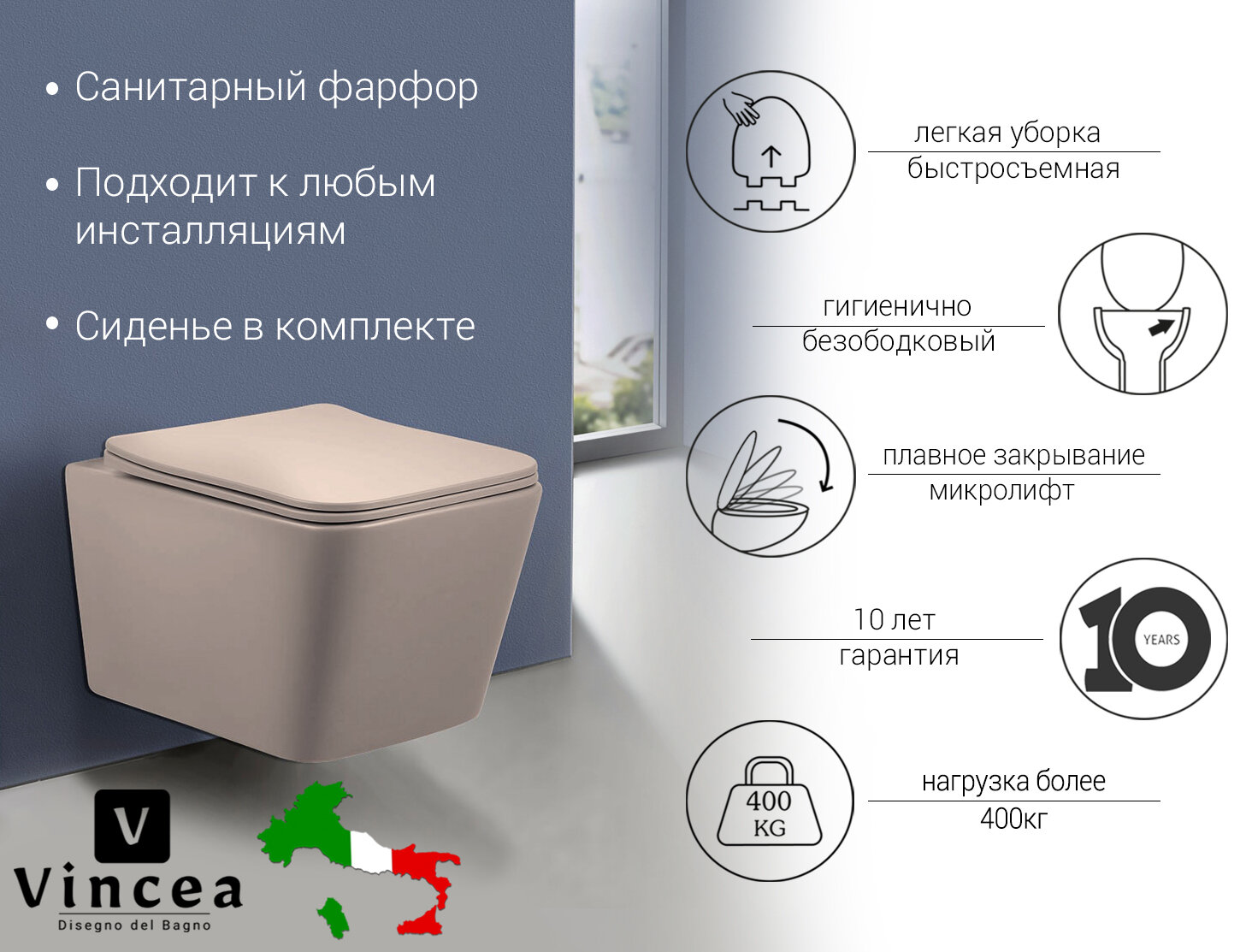 Унитаз подвесной Vincea Q-Line VT1-12MC безободковый, цвет капучино мат, ультратонкое soft close сиденье