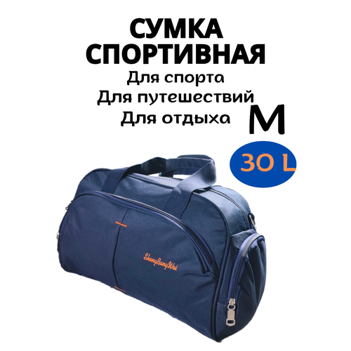 Сумка 2390, 30 л, 23х30х50 см, синий