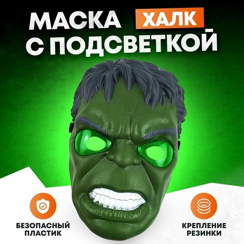 маска халк светится Маска карнавальная Халк