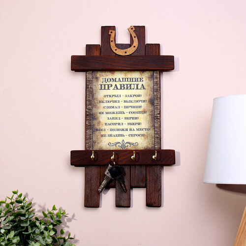 Ключница - свиток Домашние правила 36 х 20 см 1283₽