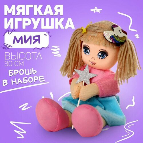 Кукла Волшебница Мия