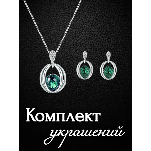 фото Комплект бижутерии: цепь, подвеска, серьги, кристалл, зеленый