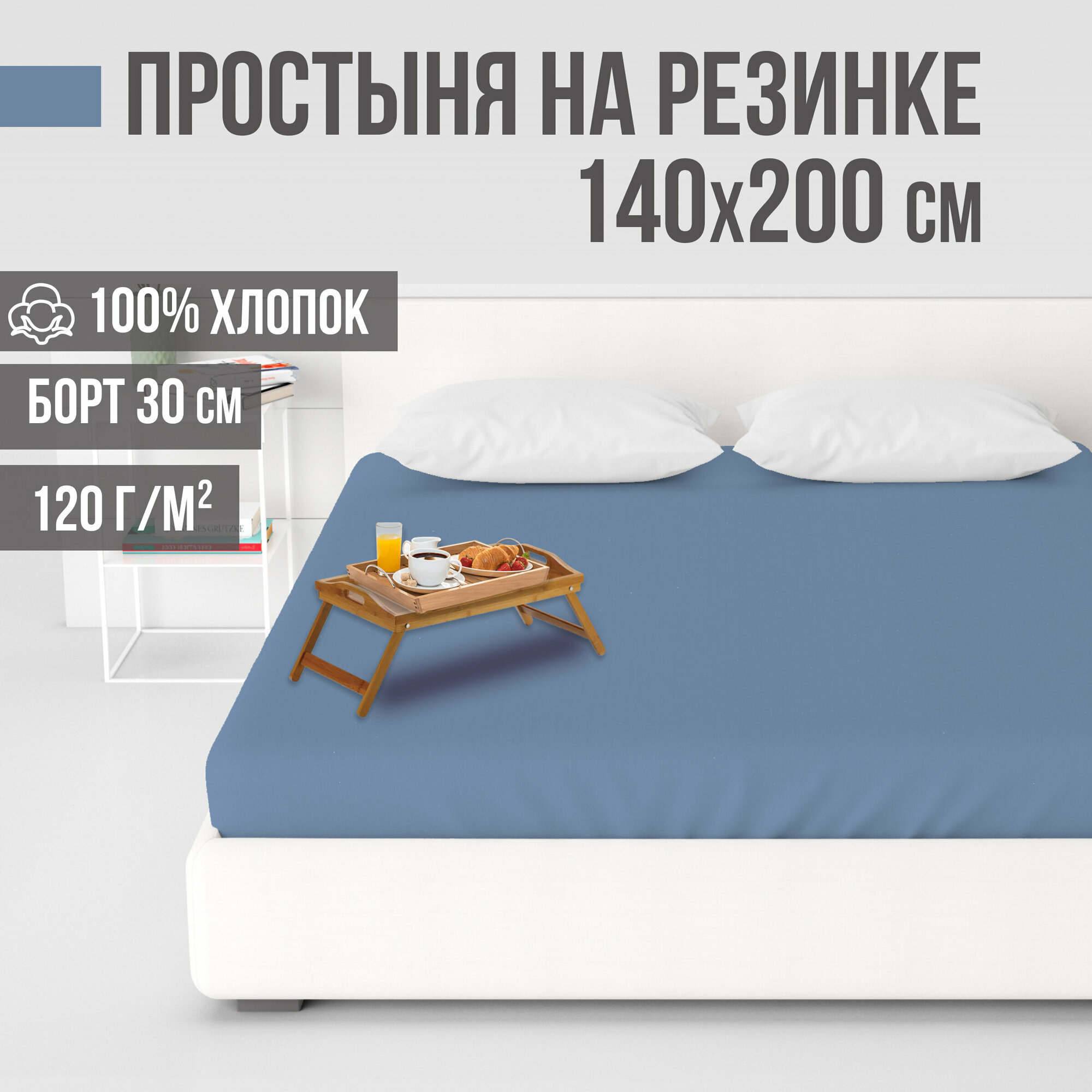 Простыня на резинке натяжная ранфорс LUXE 100% хлопок VENTURA LIFE 140х200х30 см Сердечки