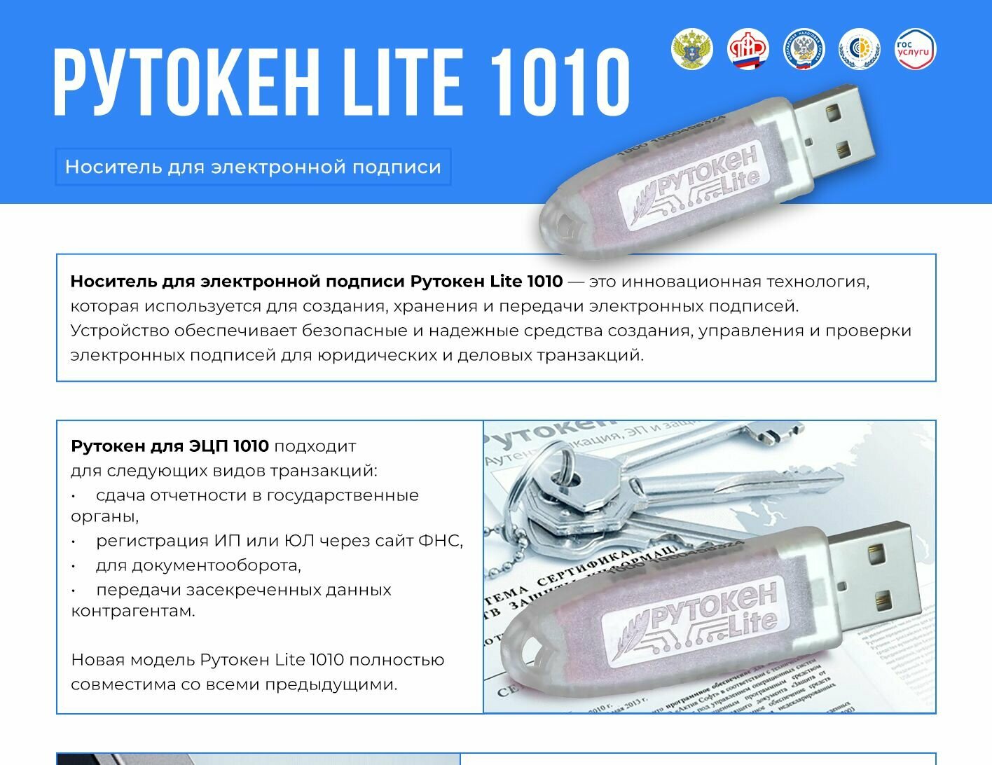 Рутокен ЭЦП lite 1010, версия 5 128 КБ, прозрачный, синий, с НДС 20% — фото 1