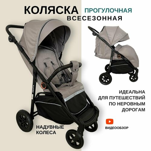 Коляска прогулочная Luxmom V1 с надувными колесами прогулочная коляска luxmom v1 изумрудный