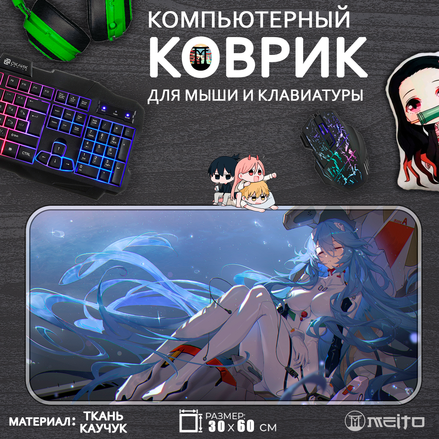 Большой игровой коврик для мыши и клавиатуры Рей Аянами Аниме Rebuild of Evangelion Евангелион, 30x60см