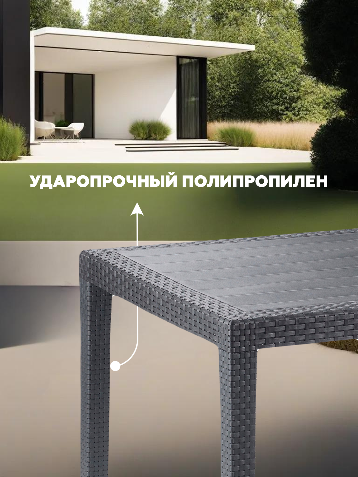 Изображение Стол квадратный King, Progarden, 79х79 см, антрацит, арт. 05202