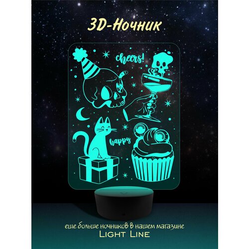 3D Ночник -" Черепушка на праздник " декор подарок на день рождение новый год 2024