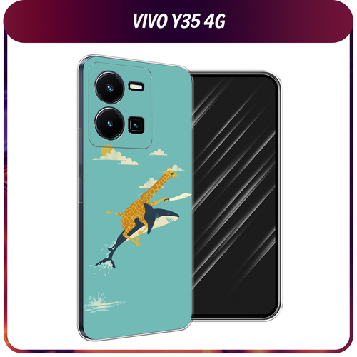 Силиконовый чехол на Vivo Y35 4G / Виво Y35 4G Жираф на акуле силиконовый чехол лунокосильщик на vivo y35 4g виво y35 4g