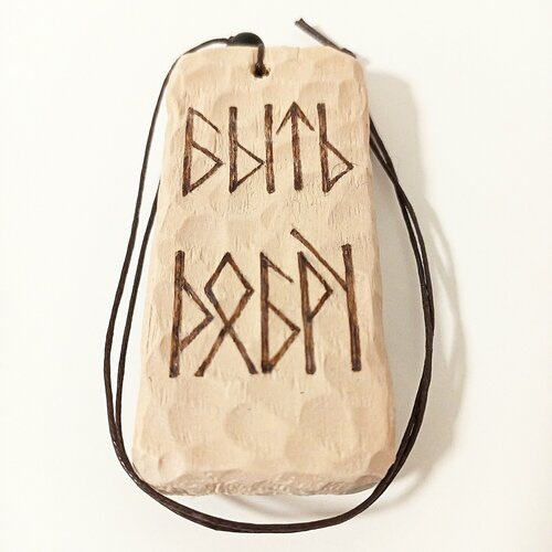 Быть добру, подвеска в авто