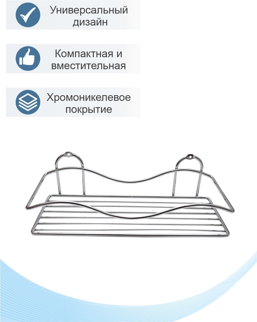 Полка настенная Delphinium для ванной комнаты металлическая