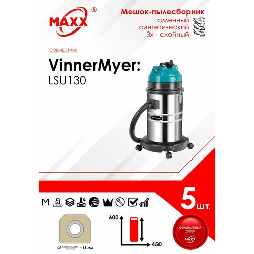 Мешок - пылесборник 5 шт для пылесоса VinnerMyer LSU130 997₽
