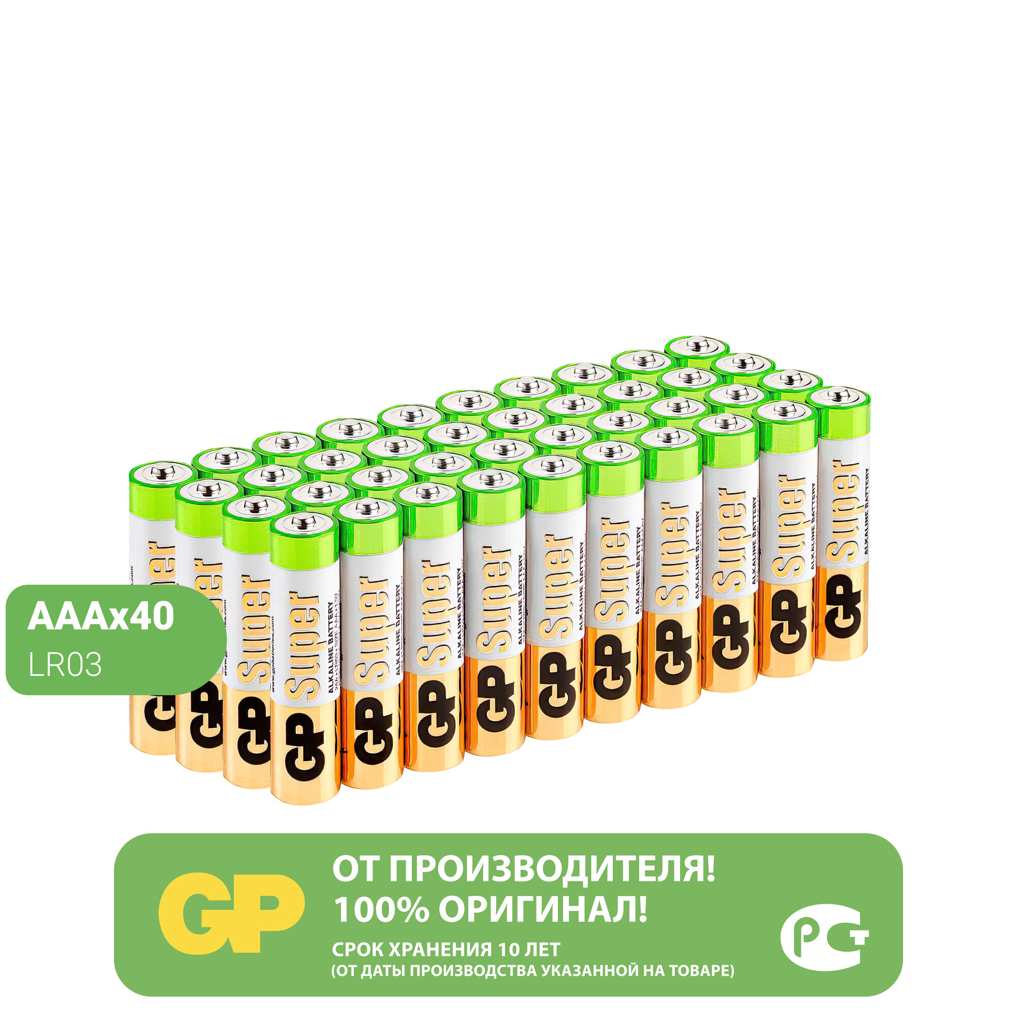 GP Алкалиновые батарейки Super Alkaline 24А ААA - 40 шт. 24A-2CRVS40