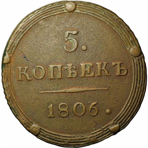 монета 5 копеек 1924 слаб ннр ms 63 rb Монета 5 копеек 1806 КМ слаб ННР MS 61 BN