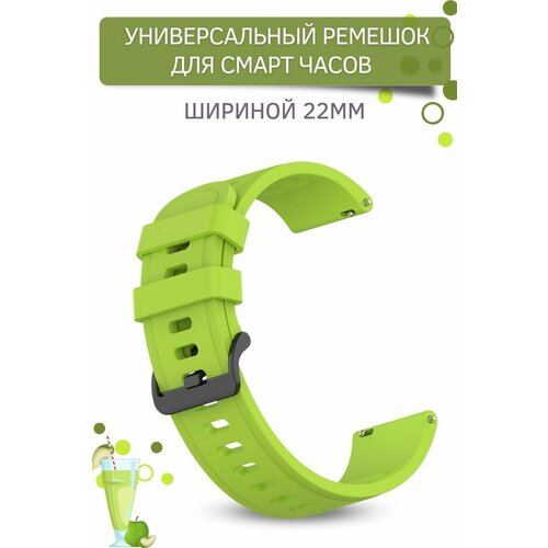 Ремешок для часов 22 мм, Geometric универсальный, силиконовый, зеленый лайм genuine leather band for samsung galaxy watch 3 45mm 46mm gear s3 frontier 22mm bracelet huawei watch gt 2 2e pro 46 mm strap