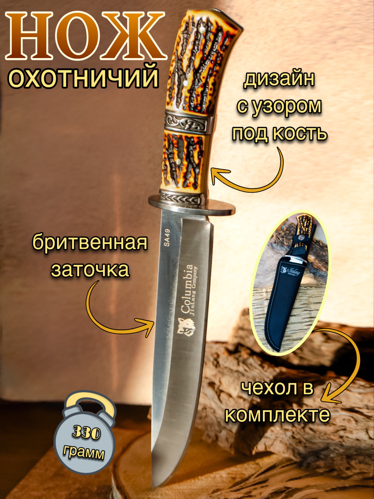 Нож туристический Большая пятёрка сталь 65х13 с чехлом ножнами на пояс
