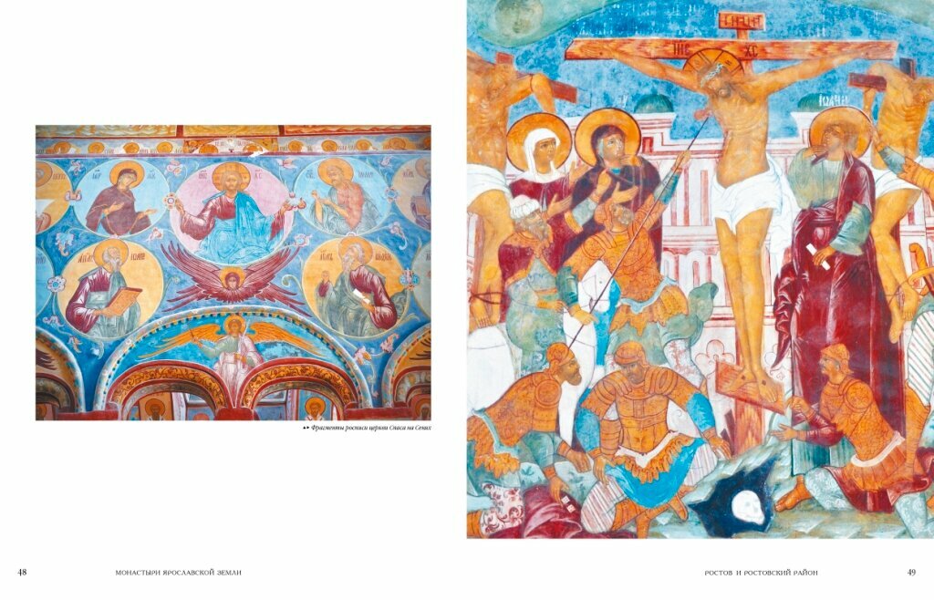 Монастыри Ярославской земли — фото 1