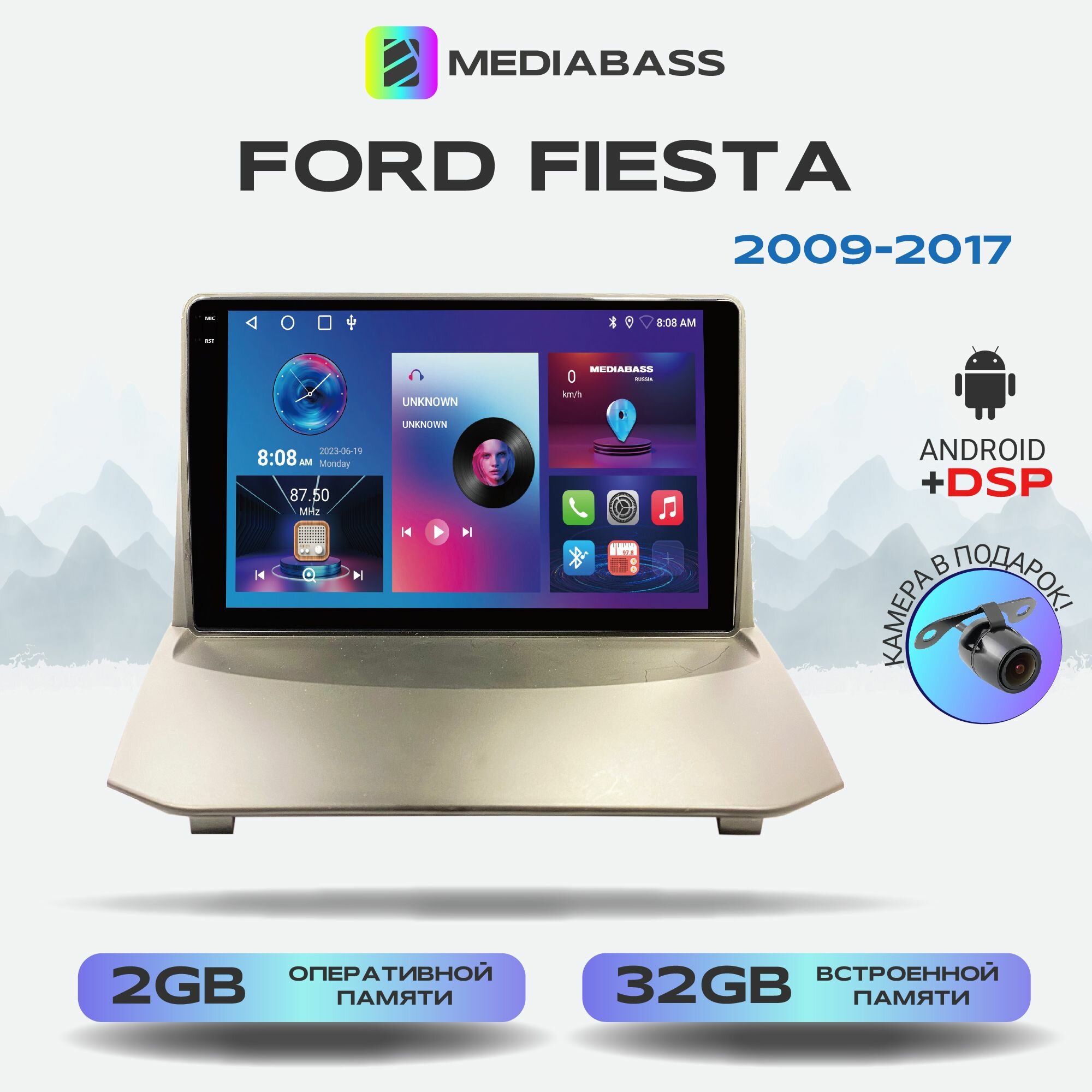 Автомагнитола Mediabass PRO Ford Fiesta 2009-2017, Android 12, 2/32ГБ / Форд Фиеста, 4-ядерный процессор, QLED экран с разрешением 1280*720, DSP, чип-усилитель YD7388