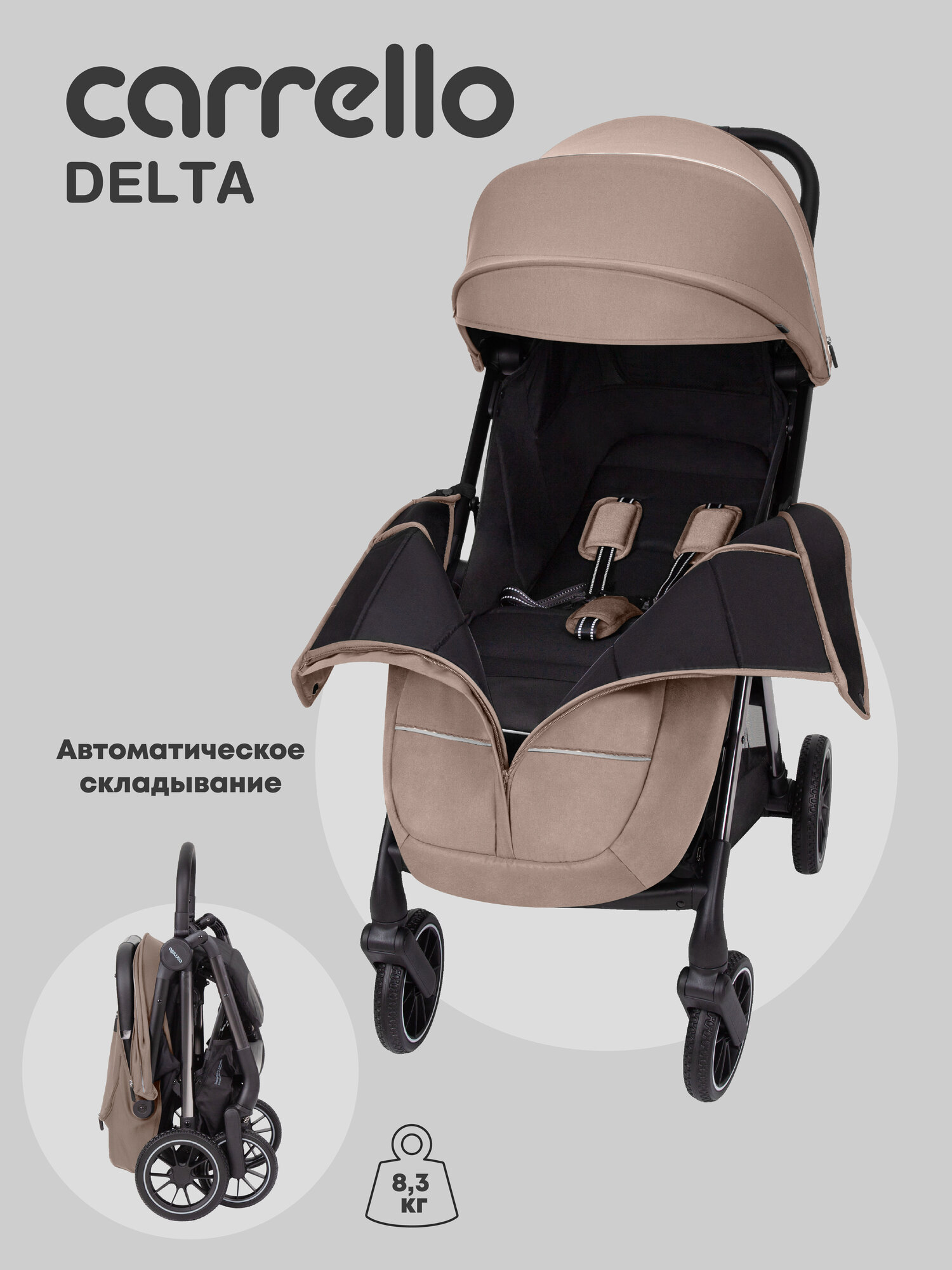 Коляска прогулочная CARRELLO Delta, бежевая