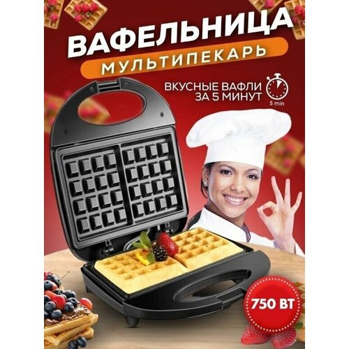 Электрическая Вафельница Электрический мультипекарь для приготовления вафиль орешница гриль индикатор нагрева750Вт черный 229900₽