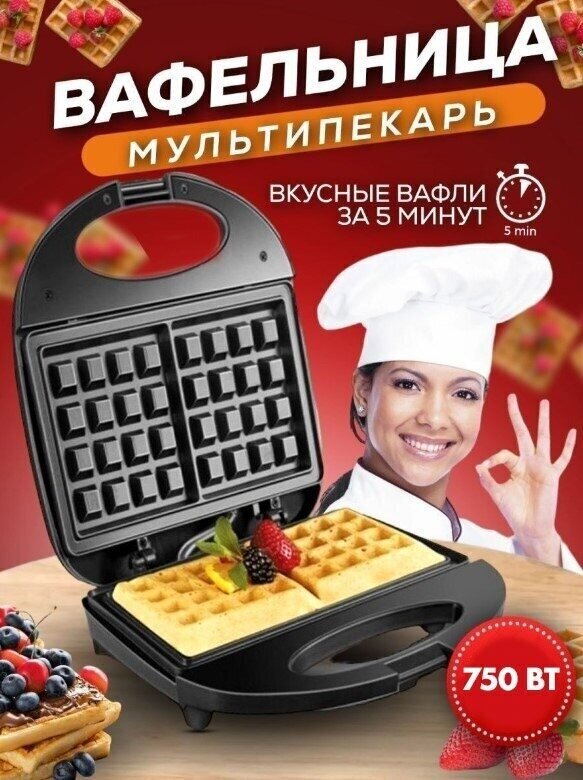 Вафельницв (Картинка)