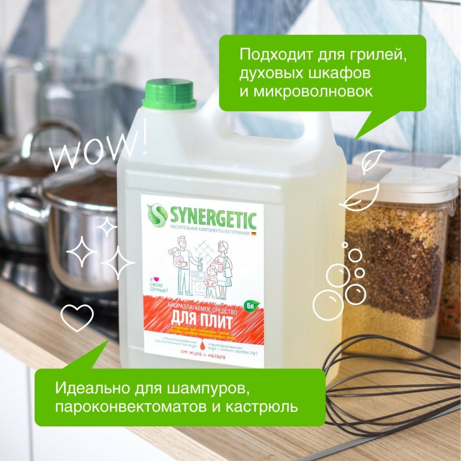 Средство для кухонных плит Synergetic чистящее Гелевое, 5 л - фото №17