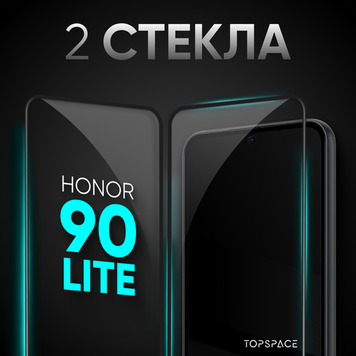 фото Комплект 2 в 1: защитное закаленное полноэкранное стекло (2 шт) для honor 90 lite / хонор 90 лайт topspace