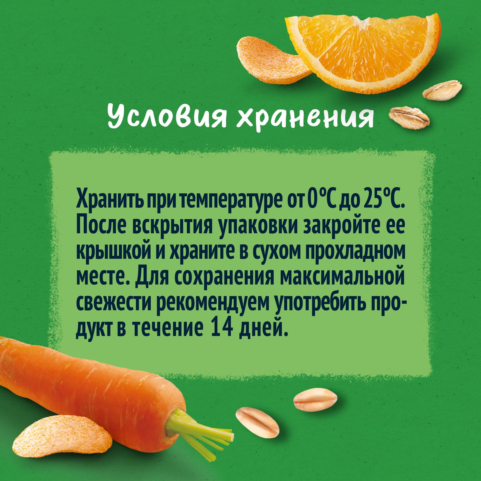 Gerber® Organic Пшенично-овсяные снеки с томатом и морковью, 35г - фото №12