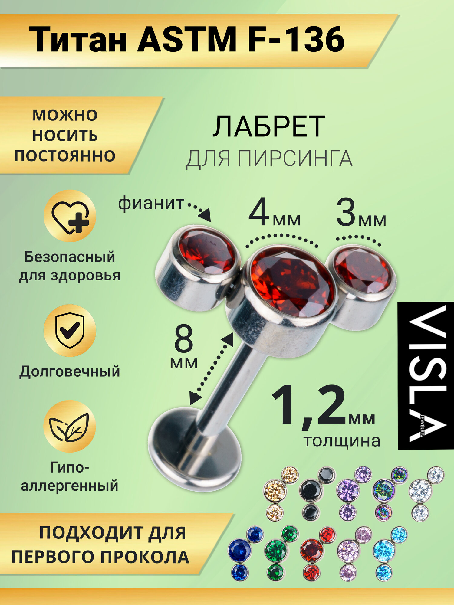 Пирсинг в губу мм 
