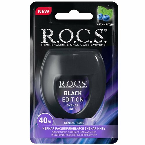 Рокс Зубная нить R.O.C.S. BLACK EDITION расширяющаяся, 40 м