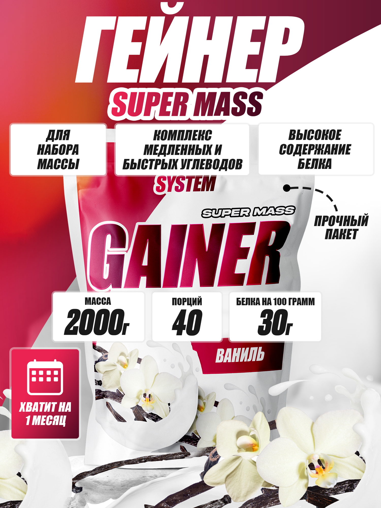 Organic-System-Gainer-2000g