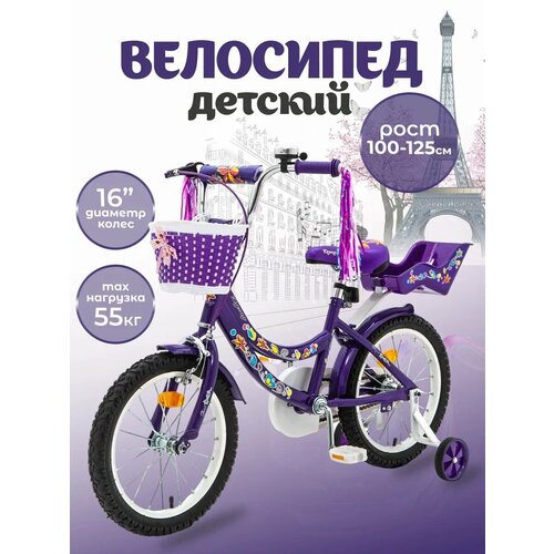 Велосипед детский 16