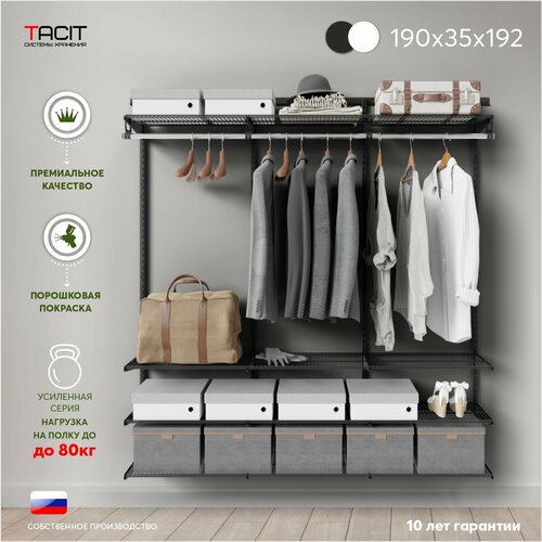 Гардеробная система TACIT PS.18 190х35х192 см черный
